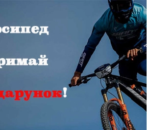 Акция! Дарим велосипедный шлем!